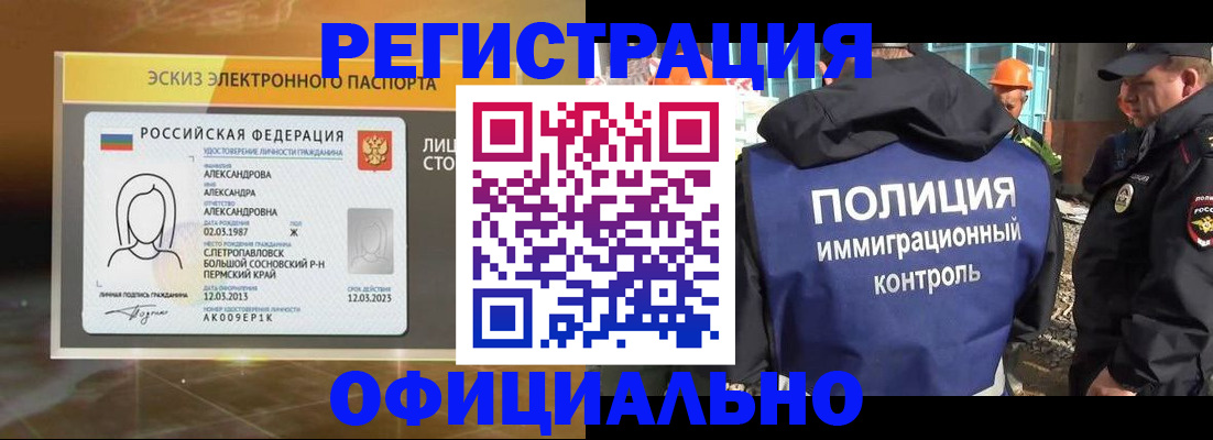 прописка поиск в Златоусте