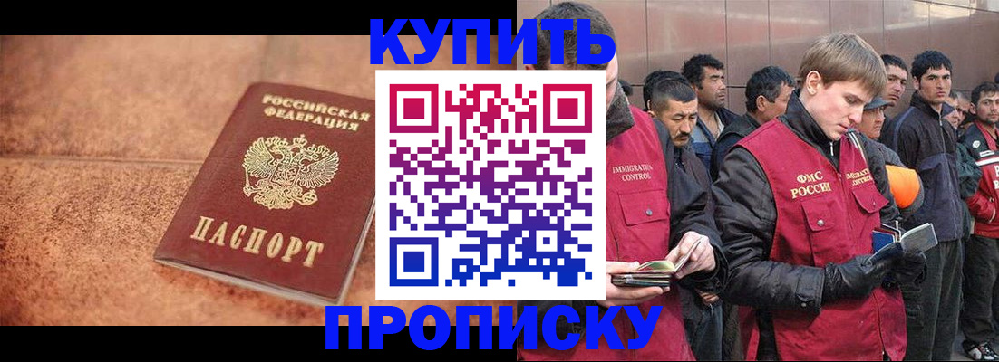 где прописаться в Златоусте